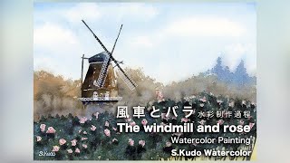 水彩画 風車の風景 4月水彩色鉛筆 風景画コース「風車のある風景」 | すい・さい