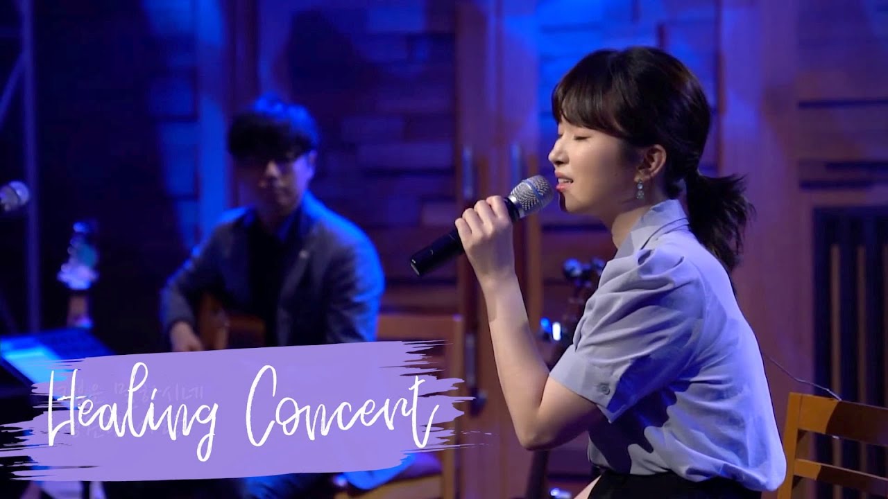 그분은 말하시네 / at Healing Concert (수영로교회 엘레브)