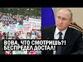 СРОЧНО - Волна пошла по России! Рязань СОРВАЛАСЬ: власть, ОТВЕЧАЙ! Новости и политика