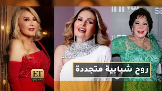 ✨ نادية الجندي.. يسرا ولبلبة.. روح شبابية متجددة