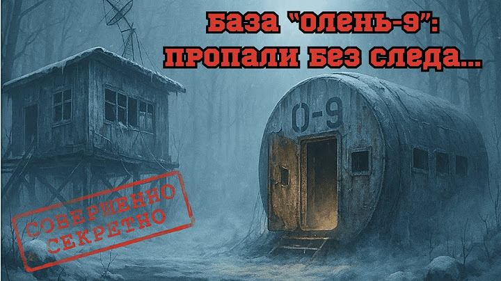 Тайна Объекта “Олень-9”: История Засекреченной Базы. Пропавшие Люди и Советский Эксперимент.