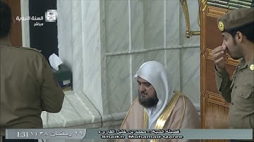 تلاوة معدلة لصلاة التهجد والقيام من المسجد النبوي ليلة 29 رمضان 1438 للشيخ محمد خليل القارئ