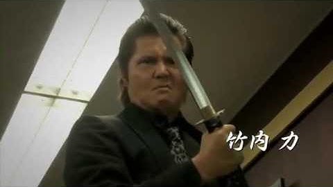 クライム・アクション映画『極道刑務所』予告 竹内 力 オールインエンタテインメント
