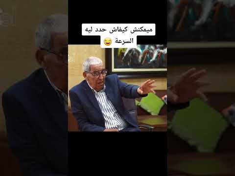 حدد ليه السرعة أوزين بقا غير كي شوف المغرب جيل اكسبلور تيك توك