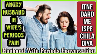 Husband Wife Periods  Conversation || Itne Dard Me Ispe Chila Diya Yr || Mr.Loveboy