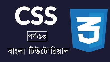 CSS Bangla Tutorial || Part-13 [Outline] || CSS3 Beginner to Advanced