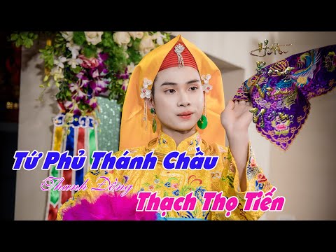 Video Cậu Đồng Đẹp Nhất Đất Đình Xuyên - Hầu Tứ Phủ Thánh... - youtube
