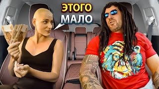 Халявщица не ожидала такого от таксиста