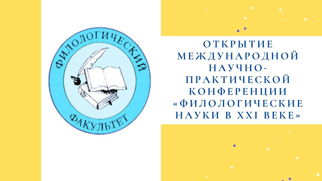 трансляции людей. филологический факультет мгу. школа диалог новосибирск директор. кафедра японской филологии исаа мгу. исаа мгу аудитории.
