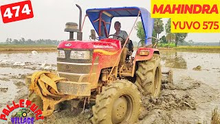 Red Tractor Mahindra yuvo tech plus 575 di 4wd rotavator in paddy | Tractor videos