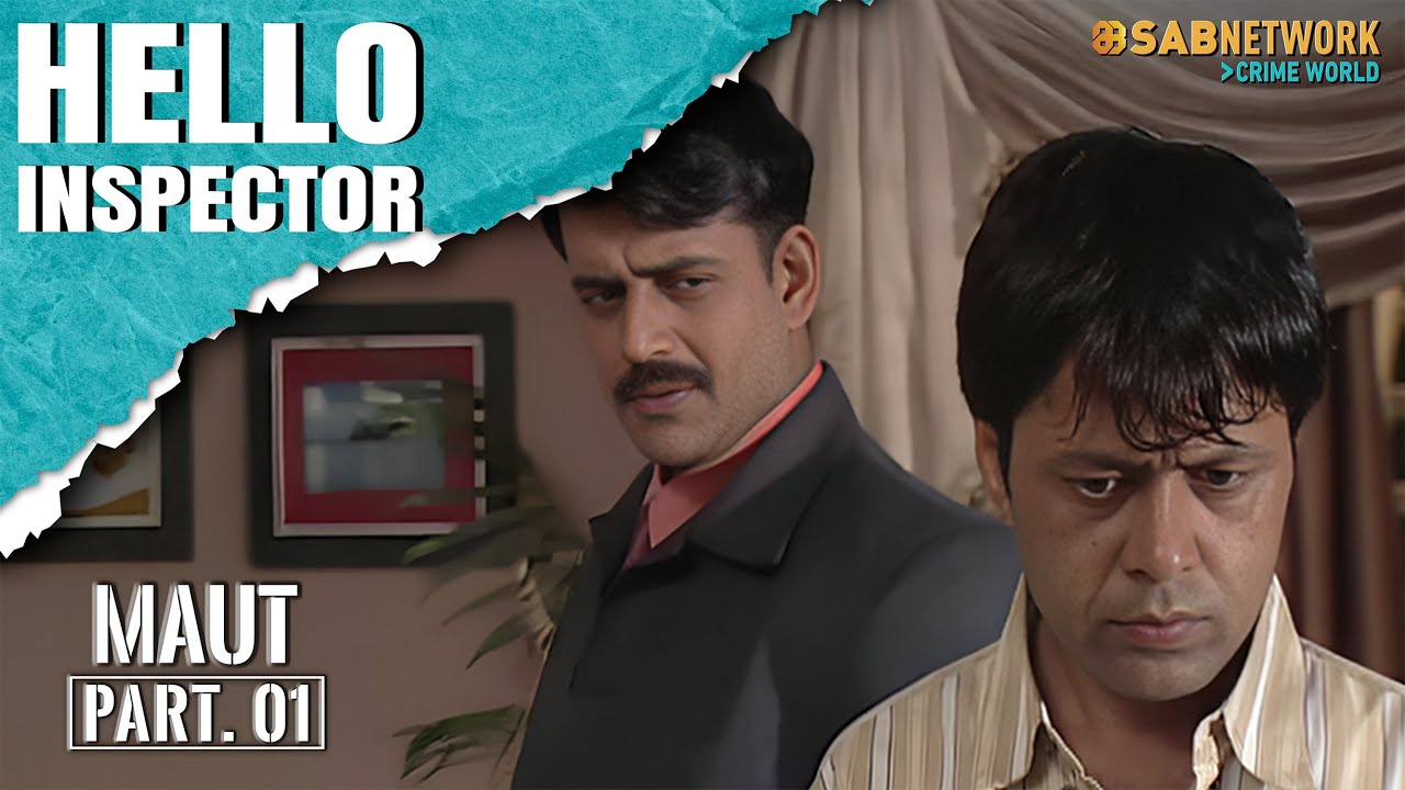 Maut | Part 1 |Hello Inspector | हेल्लो इंस्पेक्टर | Sab Network Crime World |