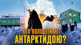 Боротьба за Антарктику: хто має володіти "білим континентом"? // Історія без міфів