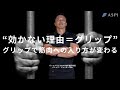 【筋トレ/ボディメイク】効き感・動作が驚くほど変わる！トレーニングにおけるグリップについて解剖学的に解説！