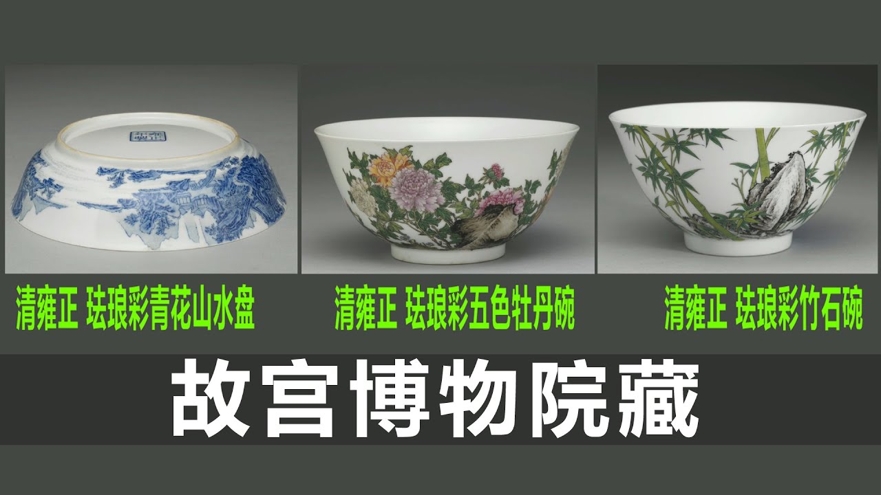 中国古美術 旧藏 清代風 珐琅彩 粉彩 花鳥瓷器 盤 碗 純手描き 飾皿 時代物 中国古美術・旧蔵珐琅彩瓷器花瓶・純手描き・茶道具・置物・観賞瓶