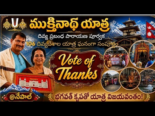 Vote of Thanks @NEPAL🙏నేపాల్లో వందన సమర్పణ