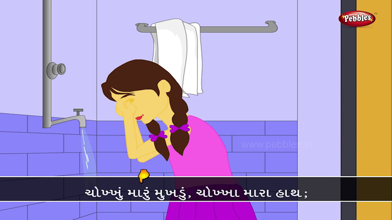 Gujarati Rhymes For Kids HD  Swachata  Cleanliness Rhyme  Gujarati Songs For Children HD