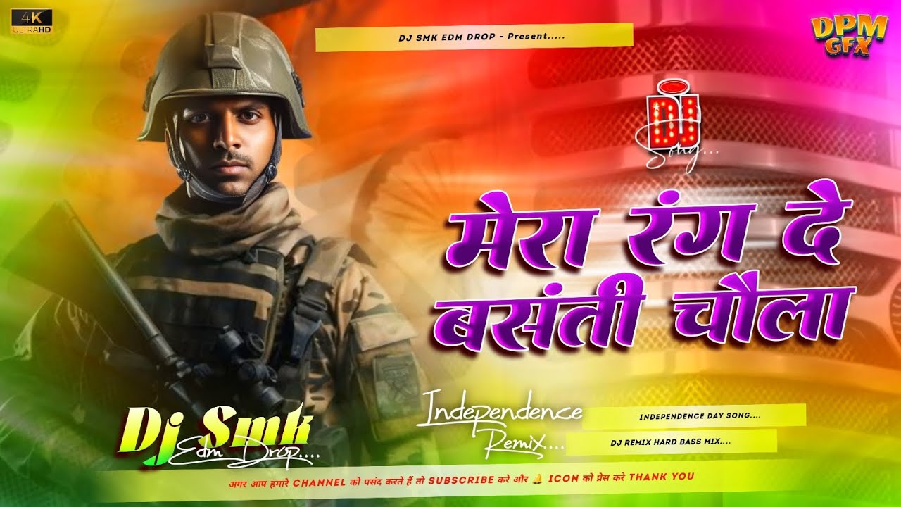 mera rang de basanti chola dj remix | 26 january special dj song | desh bhakti dj song | edm mix 