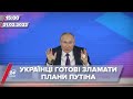 Люди, яких евакуювали до Ростову, повертаються додому | На цю хвилину