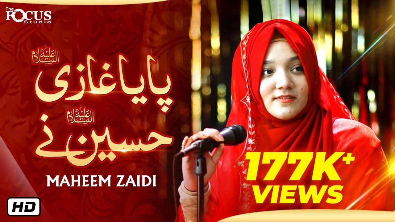 Paya Ghazi a.s  Hussain a.s Ne | Maheem Zaidi | Manqabat | Shaban Manqabat 2021