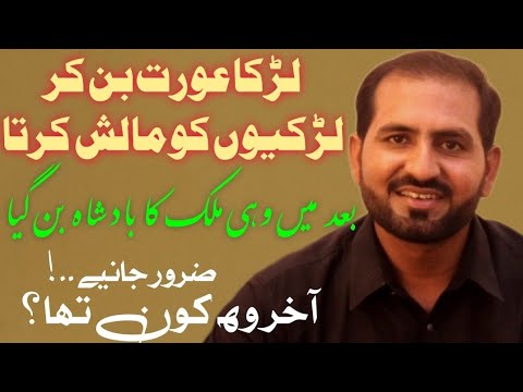One Story 100 Lessons Latest Video Must Watch Punjabi Bayan