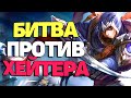 Сложнейшая игра за Талона + Хейтер донатер - League of  Legends