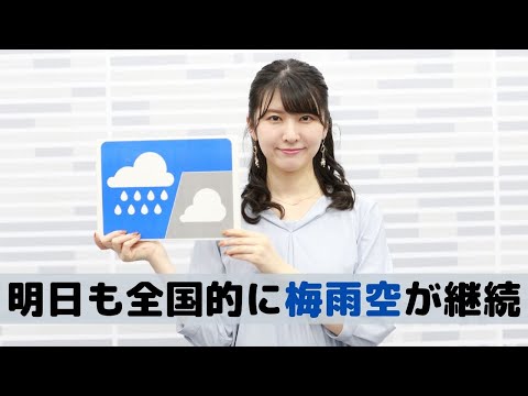 お天気キャスター解説 あす6月26日(金)の天気