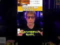 【ロンブー淳】羽生結弦さん離婚切ないなあ・・・【切り抜き】 #shorts