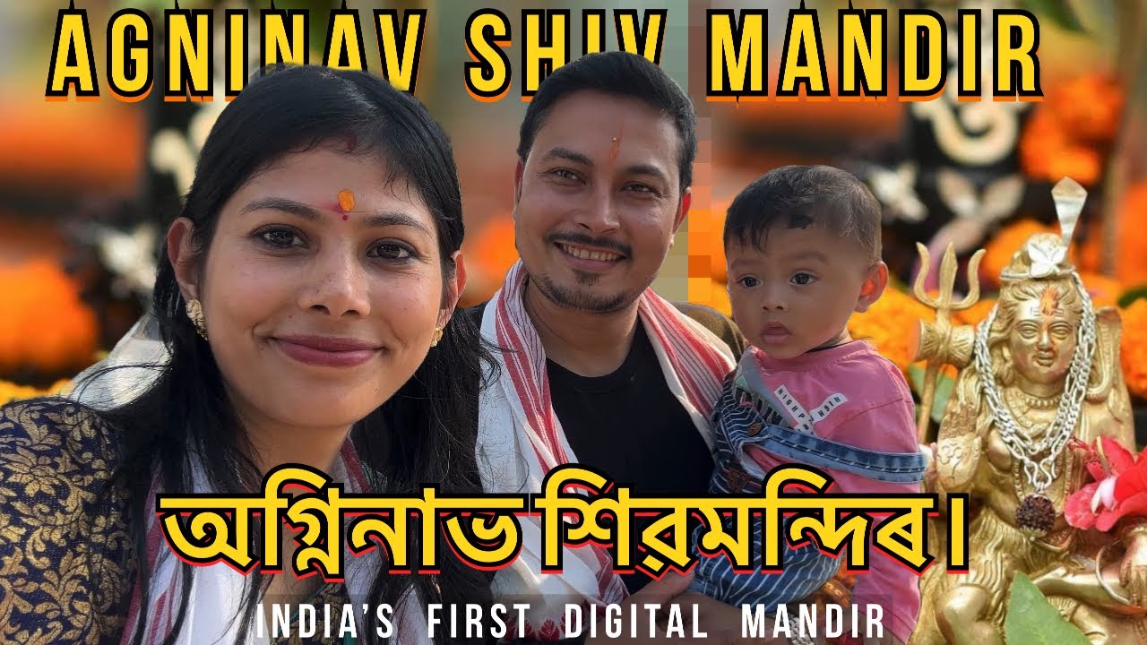 Agninav Shiv Mandir | অগ্নিনাভ শিৱমন্দিৰ  গৈ আহিলো | India First Digital Madir | Vlog99
