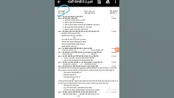 panjabi a paper 10th class 2022 | pseb 10th panjabi (A) term panjabi a term 2 paper | #new#pseb#exam