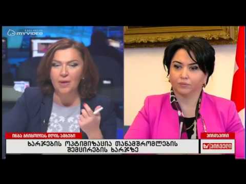 სამუშაო ადგილები უნდა გაიზარდოს და არ უნდა შემცირდეს - ეკა ბესელია