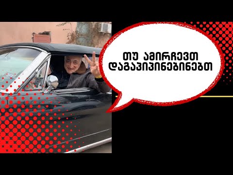 მამუკა ხაზარაძის გადარჩენის გეგმა „ფორდ მუსტანგით“ ?!/ /#სამნი \u0026 Co  18.01.2024