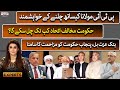 Imran Khan and Fazal-ur-Rehman on same page | Express Experts | Pakistan News | Express News