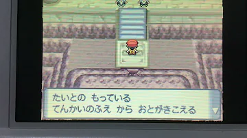 てんかいのふえ