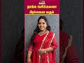 நாங்க பேசிக்கலனா பிரச்சனை வரும்..#saindhavi #gvprakash #saindhavidaughter #shorts #gvprakashkumar