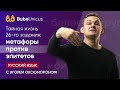 Разбор 26-ого задания : метафоры, эпитеты РУССКИЙ ЯЗЫК ЕГЭ | Игорь Оксюморон