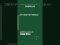임시관리인 선임요건 쇼츠