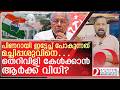 അഞ്ചു നയാ പൈസ ബാക്കിയില്ല.… കൊടുക്കേണ്ടത് കോടികൾ | pinarayivijayan | keralapolitics