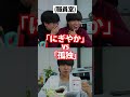 高校と大学の先生の違い 3選 #shorts #pispis