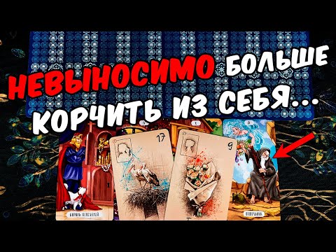 Невыносимо❗😭😱 Что Происходит в Его голове из-за Вас? Его Мысли. ❄️🧡 онлайн гадание ♠️ расклад таро