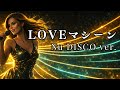 LOVEマシーン モーニング娘 Nu DISCO Ver 平成名曲 