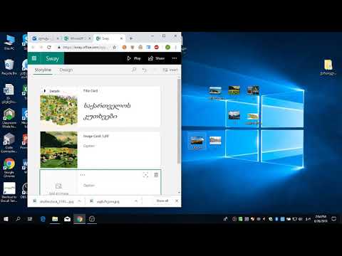 Sway - ელისო იობიძე