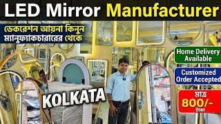 Led Mirror / Led Bathroom Mirror / Mirror Market In Kolkata / Led Mirror Price In Kolkata