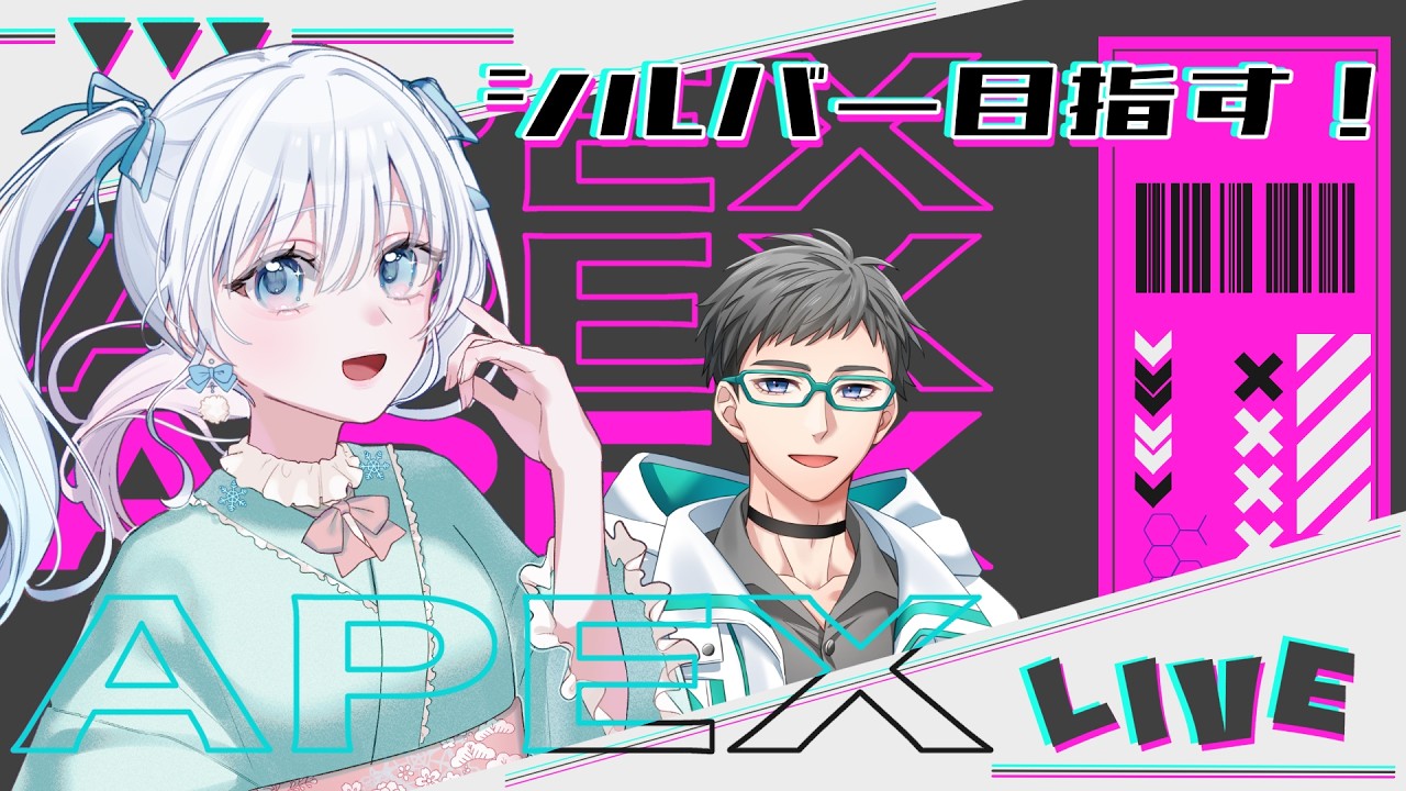 【APEX】2枠目!シルバー目指してぴよぴよ復帰勢のデュオランクマ【雪月天花/#Vtuber】