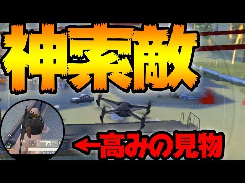 [Knives Out] I found a spot where drones are really strong lol Solo Quinted 10 kill Don win