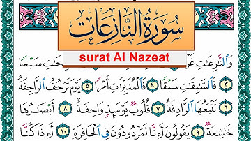 سورة النازعات مكتوبة عبد الله بن عواد الجهني Surah Al Nazeat Abdullah Awad Al Juhani