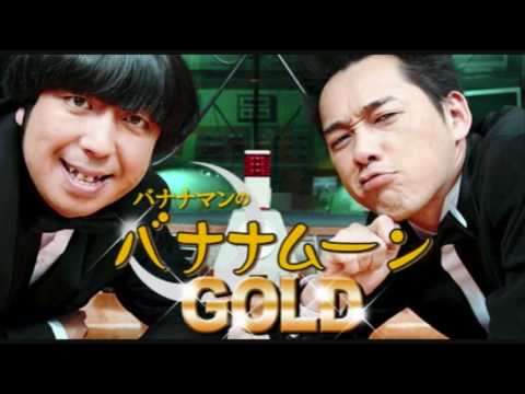 バナナマン日村‐「北の国から」 ヒムペキ兄さんVer.
