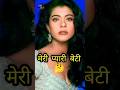 "Bollywood Actresses Aur Unki Beautiful Betiyan💃💃 | Aishwarya Rai, Alia Bhatt, Juhi Chawla, Kajol"