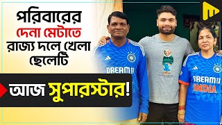 পরিবারের দেনা মেটাতে রাজ্য দলে খেলা ছেলেটি আজ সুপারস্টার! | Ultimad Motivation Official screenshot 5