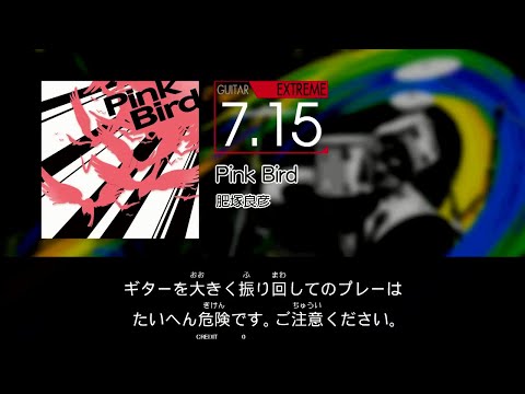 【GITADORA】 Pink Bird [Extreme-G]