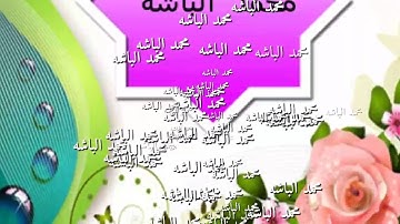 (فلما تجلى ربه للجبل جعله دكا ) استمع كيف تلاها الشيخ ياسر الدوسري بالتلاوة العراقية